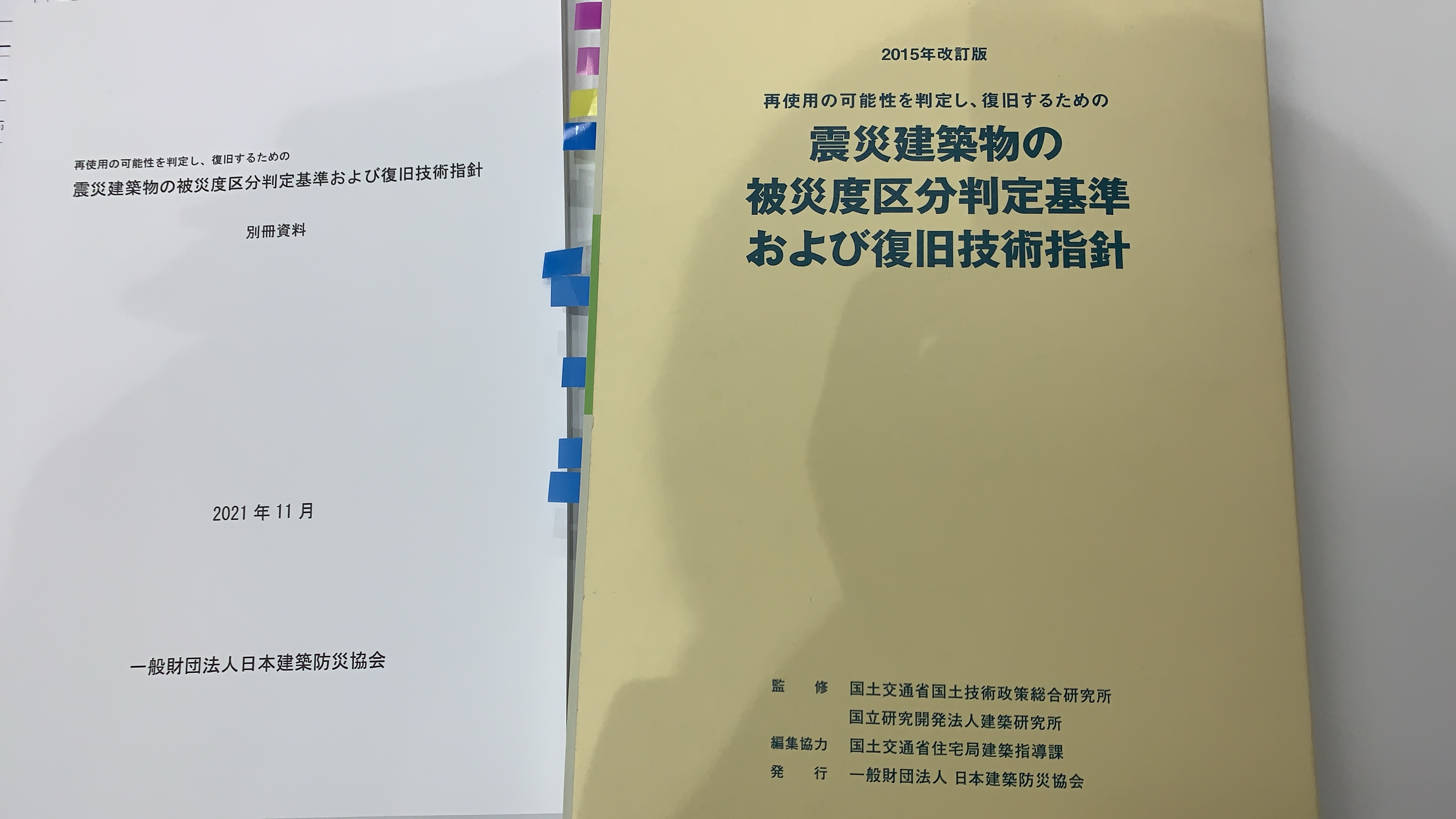 天災は忘れた頃にやって来る01 | 主海建設ウェブサイト